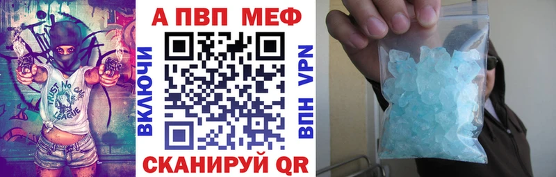 Альфа ПВП Соль Велиж