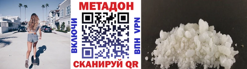 где продают ссылка на мегу ONION Метадон белоснежный Велиж
